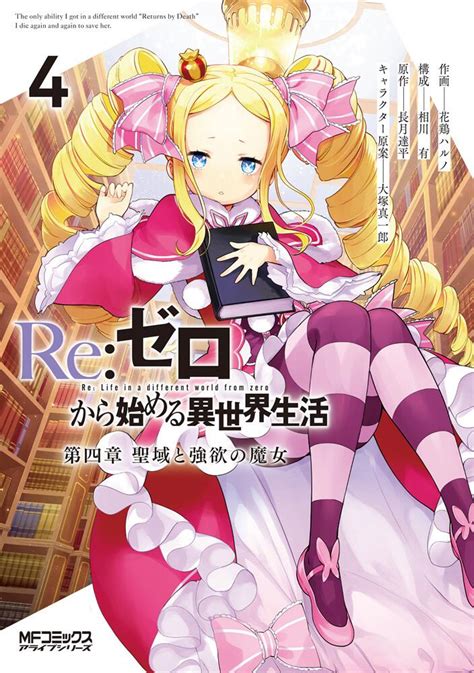 えろ漫画 リゼロ|[Re：ゼロから始める異世界生活]のエロ同人誌・エロ漫画一覧